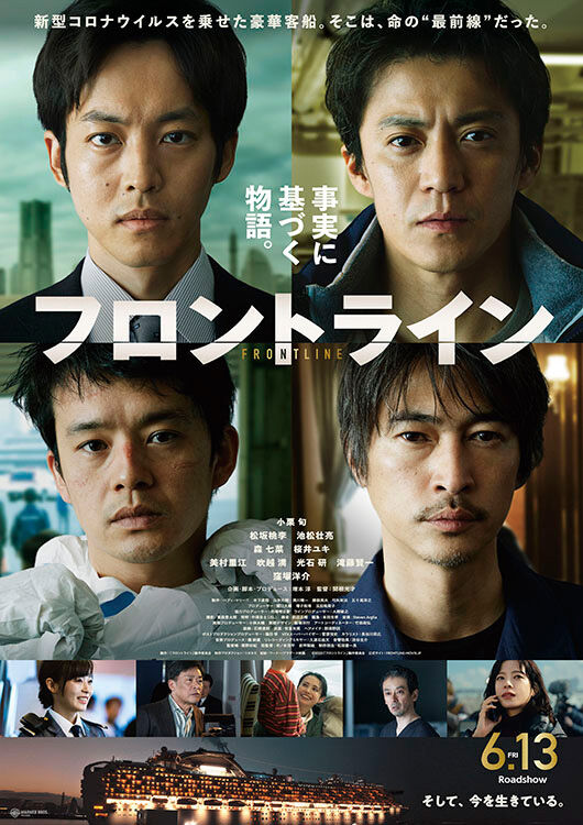 フロントライン』ムビチケカード（前売カード券） - MOVIE