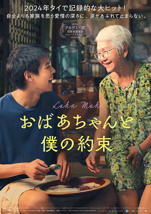 鑑賞券の商品 - MOVIE WALKER STORE ムビチケ・映画グッズのECサイト