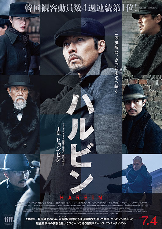 XIA CONCERT MOVIE：RECREATION ～キム・ジュンス 2024