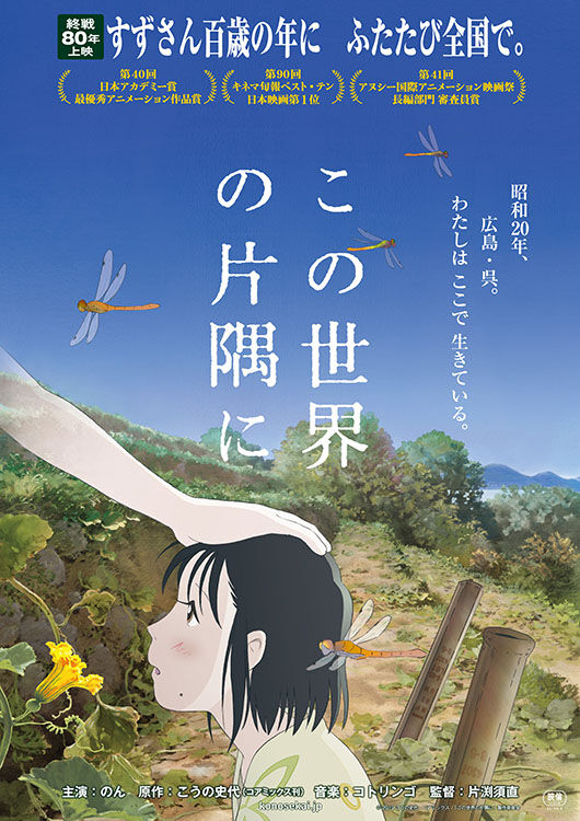 いろいろ　映画鑑賞券 劇場版「鬼滅の刃」無限城編 第一章 猗窩座再来』プレゼント