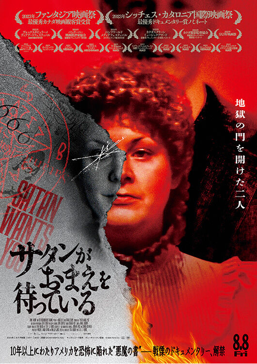 A3サイズ】『顔を捨てた男』A24 Poster x ムビチケ vol.3