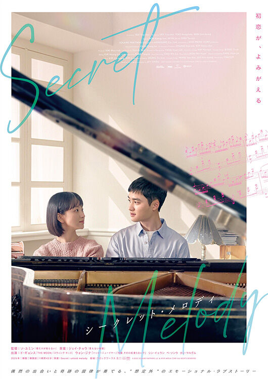 ド・ギョンス 映画「言えない秘密」CGV限定特典ポストカードセット ド