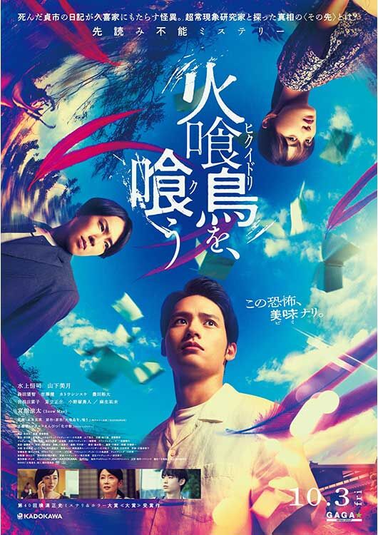ムビチケ（映画チケット） - MOVIE WALKER STORE ムビチケ・映画