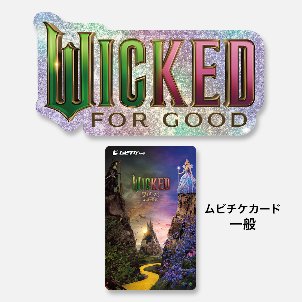 【番号通知のみ】「悪魔と夜ふかし」 ムビチケ 映画鑑賞券 前売り券 一般券 1枚