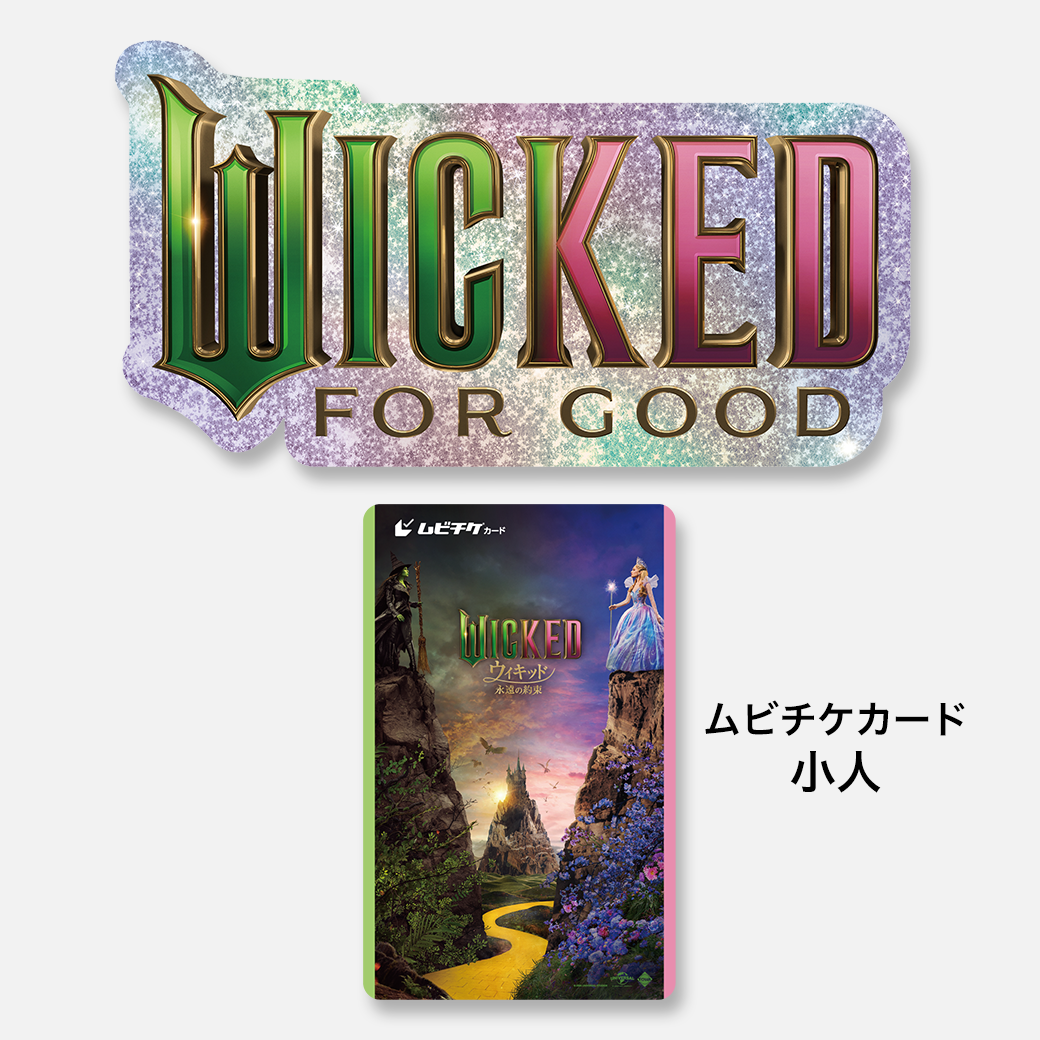 ★迅速対応　悪魔と夜ふかし　【番号通知のみ】一般 1名 ムビチケ 未使用 全国 前売り　映画　大人