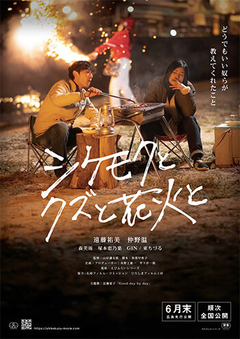 鑑賞券の商品 - MOVIE WALKER STORE ムビチケ・映画グッズのECサイト