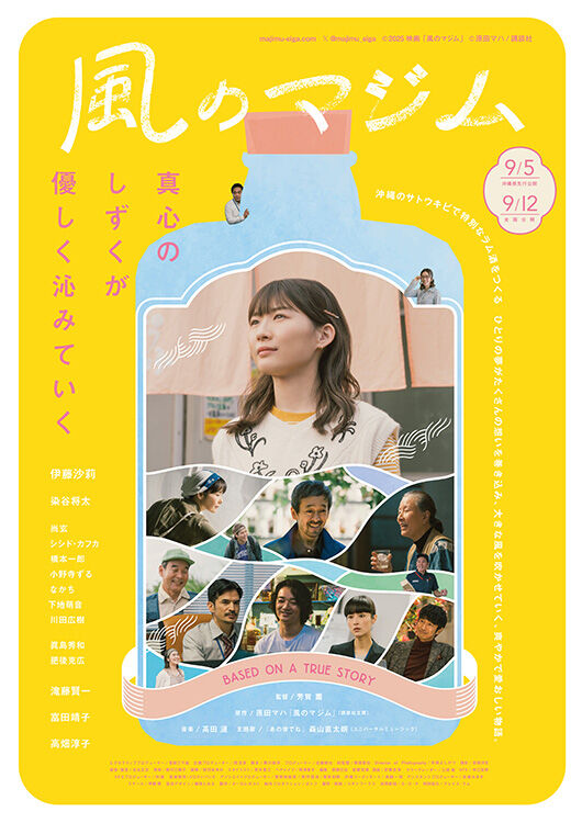 新着商品 - MOVIE WALKER STORE ムビチケ・映画グッズのECサイト