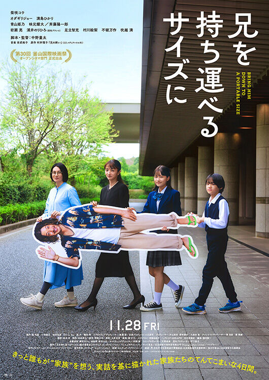 ムビチケ前売券（オンライン）・ムビチケ鑑賞券の商品 - MOVIE WALKER