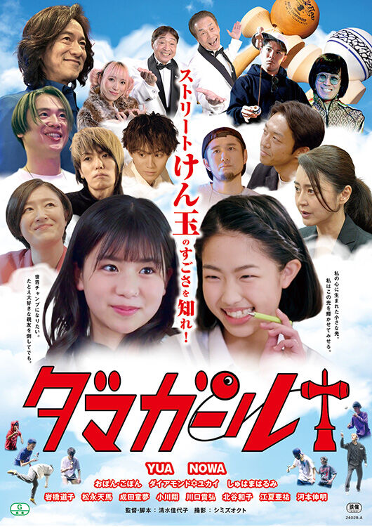 脱走』ムビチケカード - MOVIE WALKER STORE ムビチケ・映画