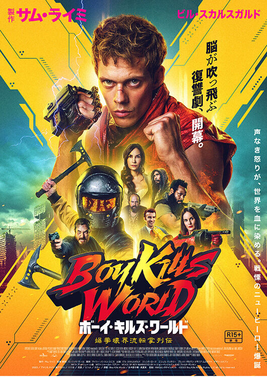 前売オンライン券の商品 - MOVIE WALKER STORE ムビチケ・映画