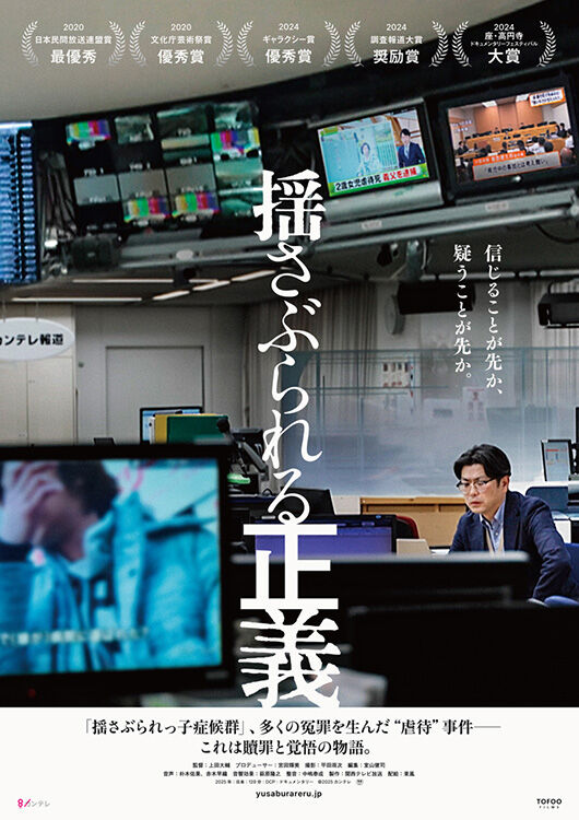 エグゼクティブ・スイート　USオリジナル映画ポスター エグゼクティブ・スイート USオリジナル映画ポスター ロック映画