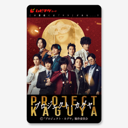 まもなく販売開始 - MOVIE WALKER STORE ムビチケ・映画グッズの