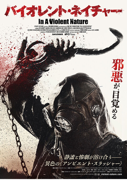 劇場版「鬼滅の刃」無限城編 第一章 猗窩座再来【ムビチケカード