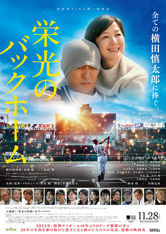 まもなく販売開始 - MOVIE WALKER STORE ムビチケ・映画グッズの