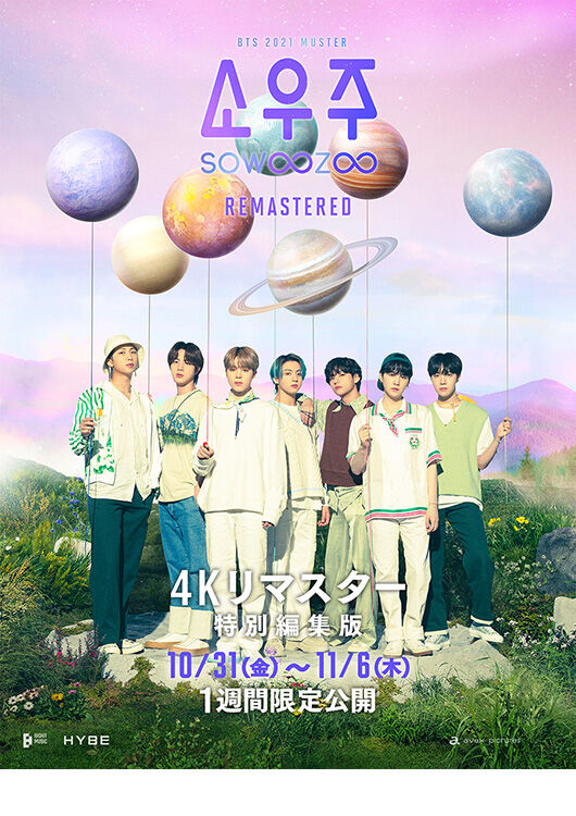 BTS MOVIE WEEKS - 2021 BTS MUSTER SOWOOZOO 【4Kリマスター