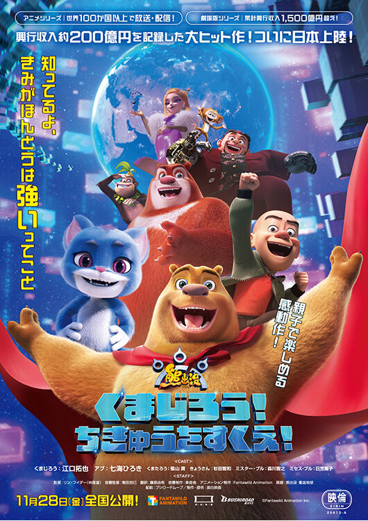 くまごろうのすけ RAITYO TSUME on X: 