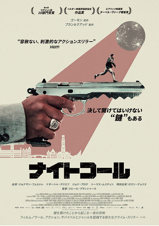 ムビチケ前売券（オンライン）・ムビチケ鑑賞券の商品 - MOVIE