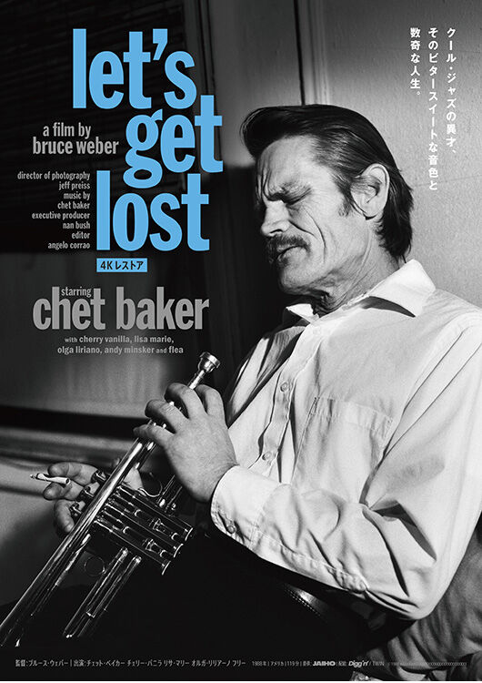 レッツ・ゲット・ロスト 4Kレストア』ムビチケカード - MOVIE WALKER