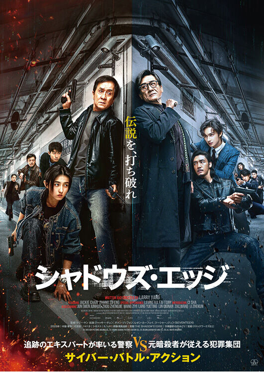 シャドウズ・エッジ』ムビチケカード - MOVIE WALKER STORE ムビチケ