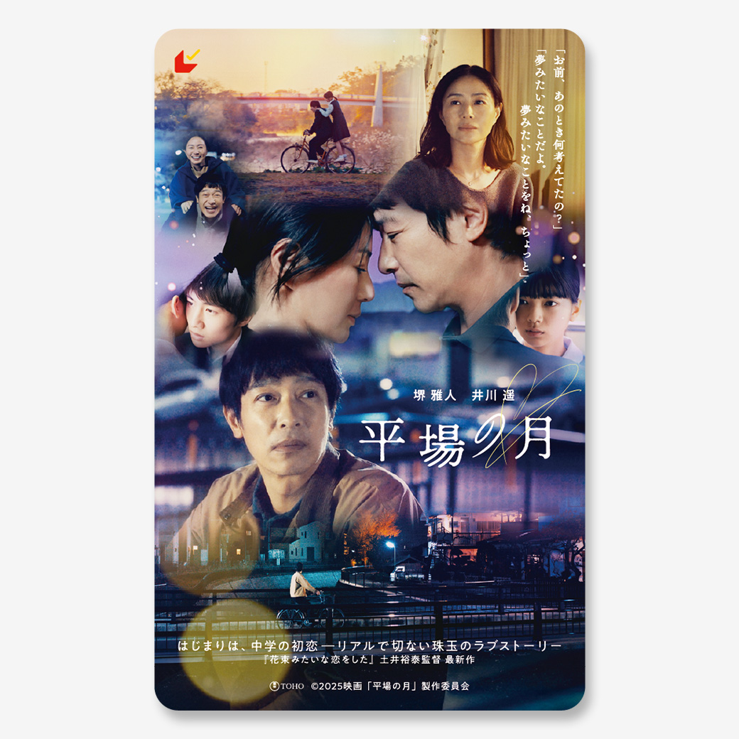 新着商品 - MOVIE WALKER STORE ムビチケ・映画グッズのECサイト