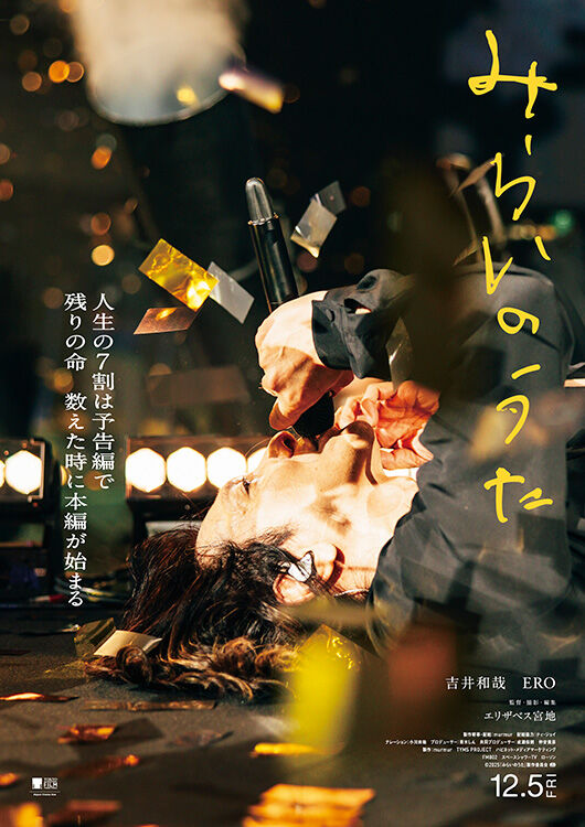 前売オンライン券の商品 - MOVIE WALKER STORE ムビチケ・映画グッズの