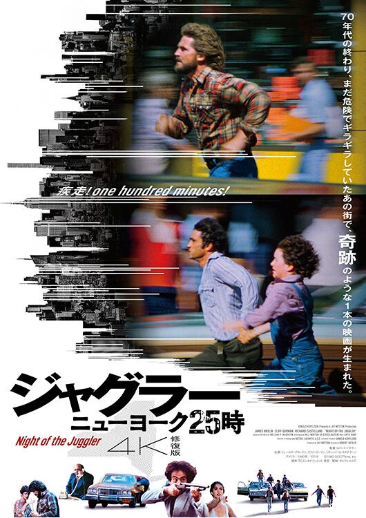 A4サイズ】『顔を捨てた男』A24 Poster x ムビチケ vol.3 - MOVIE