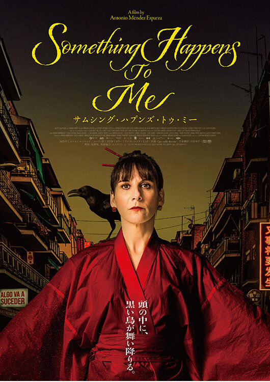 A24公認『テレビの中に入りたい』日本オリジナルTシャツ（ピンク