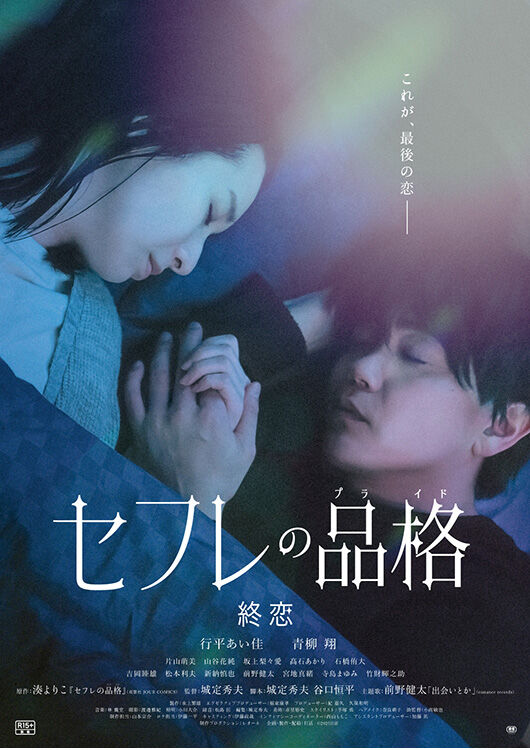 前売オンライン券の商品 - MOVIE WALKER STORE ムビチケ・映画グッズの