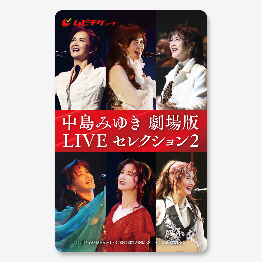 【番号通知のみ】「悪魔と夜ふかし」 ムビチケ 映画鑑賞券 前売り券 一般券 1枚