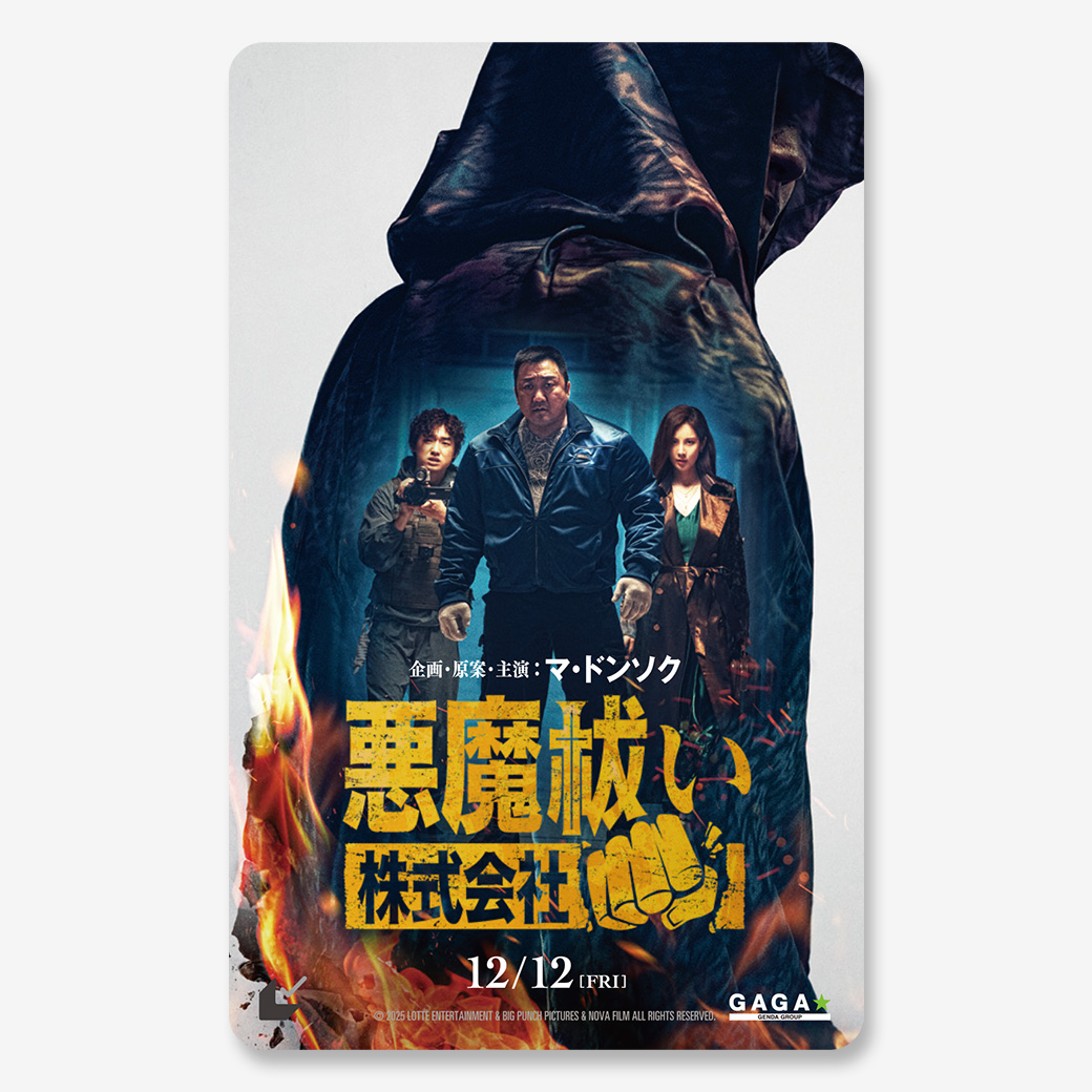 ★迅速対応　悪魔と夜ふかし　【番号通知のみ】一般 1名 ムビチケ 未使用 全国 前売り　映画　大人