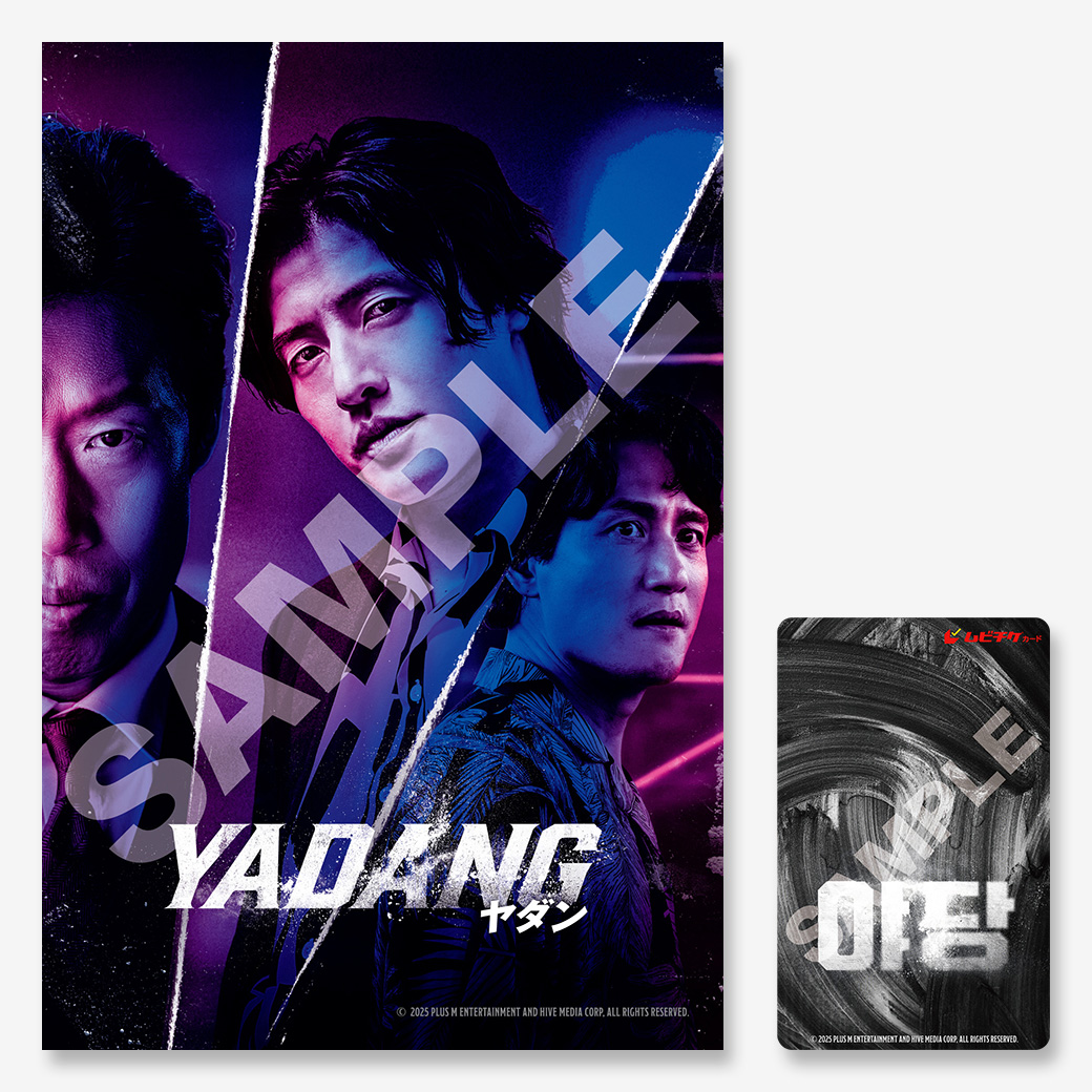 ★迅速対応　悪魔と夜ふかし　【番号通知のみ】一般 1名 ムビチケ 未使用 全国 前売り　映画　大人