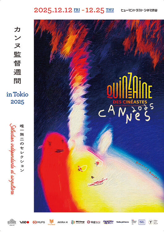 MGA MAGICAL 10 YEARS ANNIVERSARY LIVE ～FJORD～ ON SCREEN（Mrs