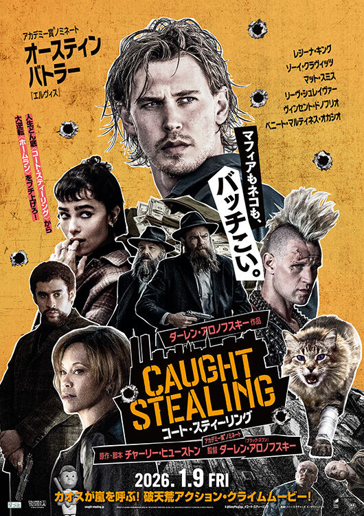 ネクスト・ゴール・ウィンズ』SEARCHLIGHT PICTURES issue vol.27