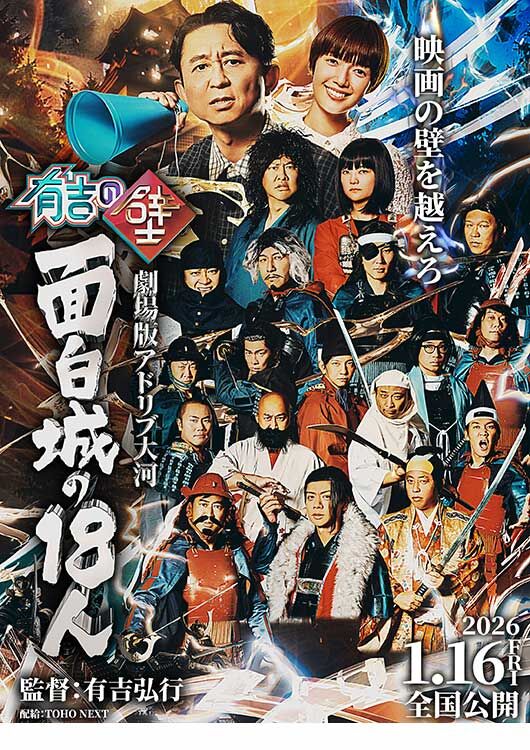 新着商品 - MOVIE WALKER STORE ムビチケ・映画グッズのECサイト