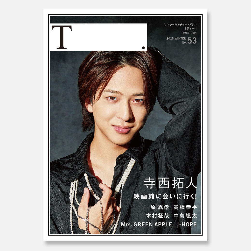 『ryotasu映画関連資料・グッズ　285JJ』 グッズの商品 - MOVIE WALKER STORE ムビチケ・映画グッズのECサイト