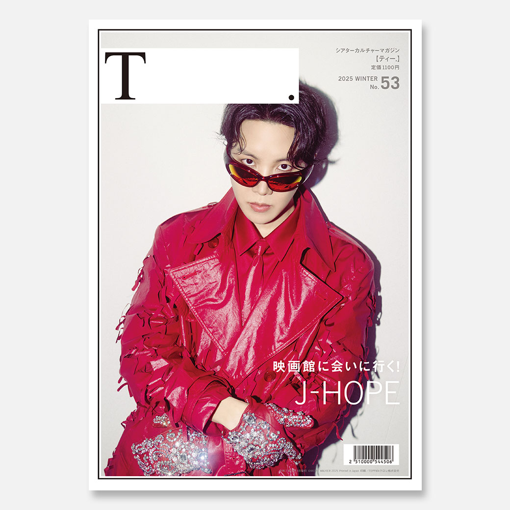シアターカルチャーマガジン T.［ティー.］ 53号 - MOVIE WALKER STORE