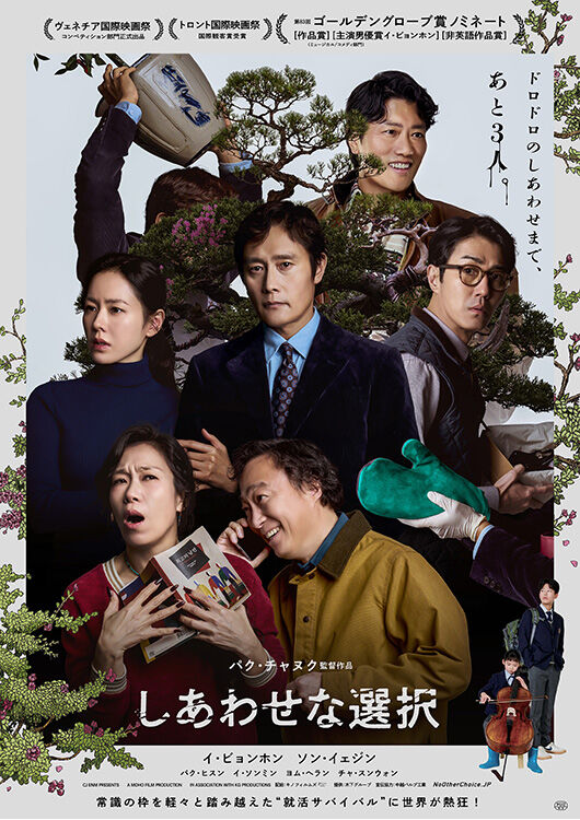 ムビチケ前売券（オンライン）・ムビチケ鑑賞券の商品 - MOVIE WALKER