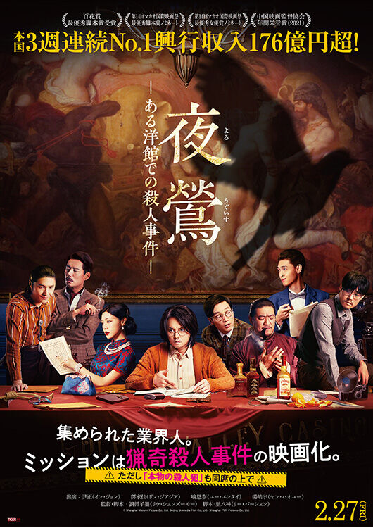 OCHI！-オチ-』A24 Poster x ムビチケ vol.9 - MOVIE WALKER STORE