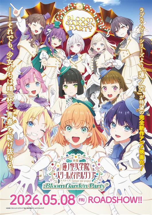 ラブライブ　蓮ノ空　Starring Bloom コーチジャケット item_3820_090120.jpg