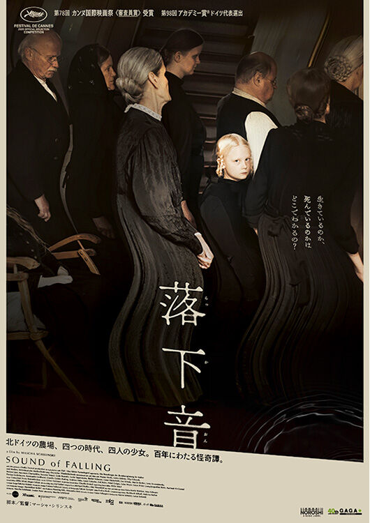 韓国ミュージカル ON SCREEN 『モーツァルト！』ムビチケカード