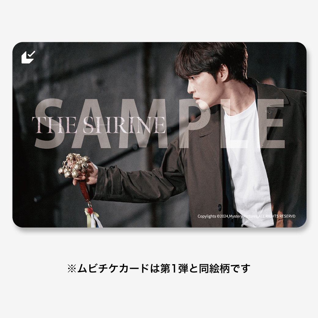 前売カード券の商品 - MOVIE WALKER STORE ムビチケ・映画グッズのECサイト