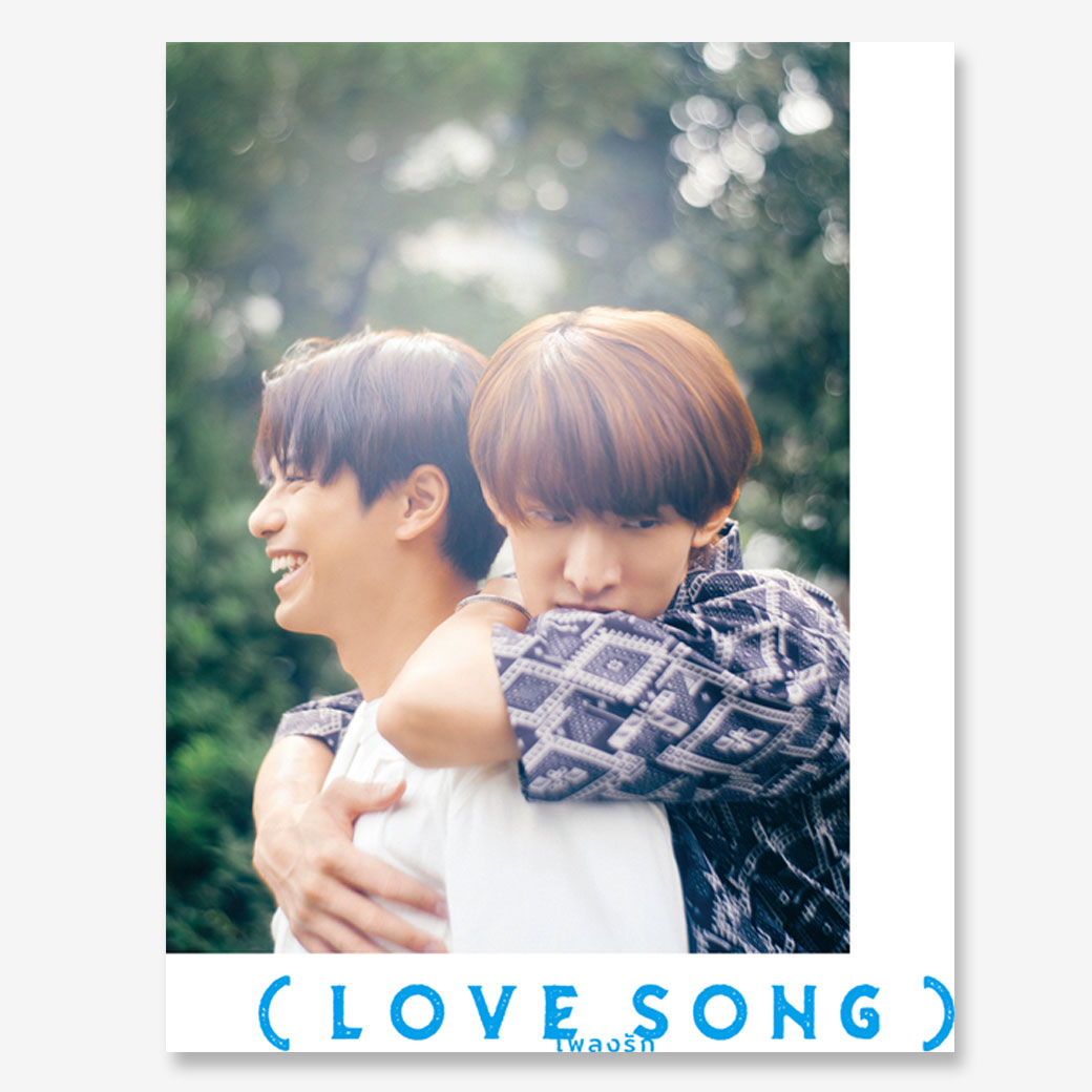 『（LOVE SONG）』公式パンフレット