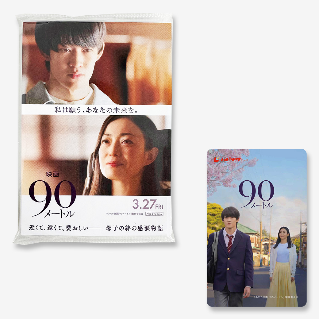 前売カード券の商品 - MOVIE WALKER STORE ムビチケ・映画グッズのECサイト