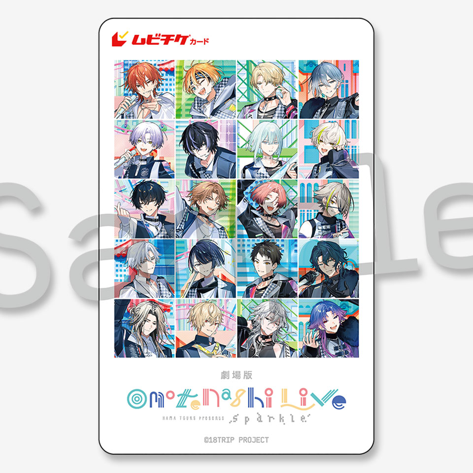 劇場版『HAMAツアーズpresents “おもてなしライブ” -Sparkle