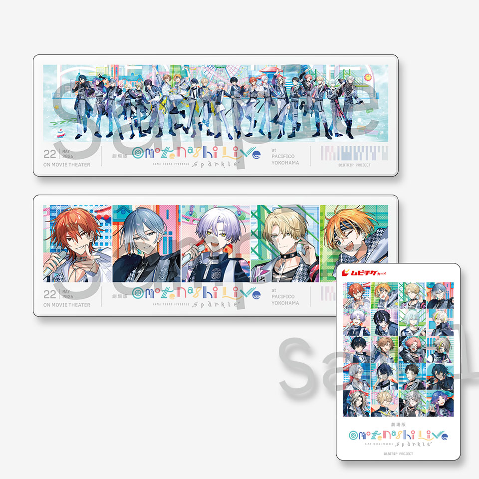 劇場版『HAMAツアーズpresents “おもてなしライブ” -Sparkle