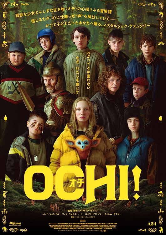 A24 新作 OCHI！-オチ- 映画館用ポスター 両面印刷 送料込み OCHI！-オチ-』A24 Poster x ムビチケ vol.9 - MOVIE WALKER STORE