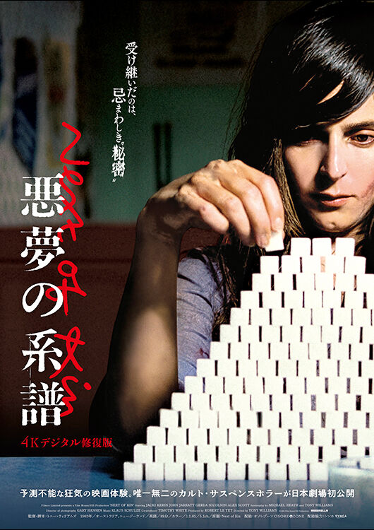 OCHI！-オチ-』A24 Poster x ムビチケ vol.9 - MOVIE WALKER STORE