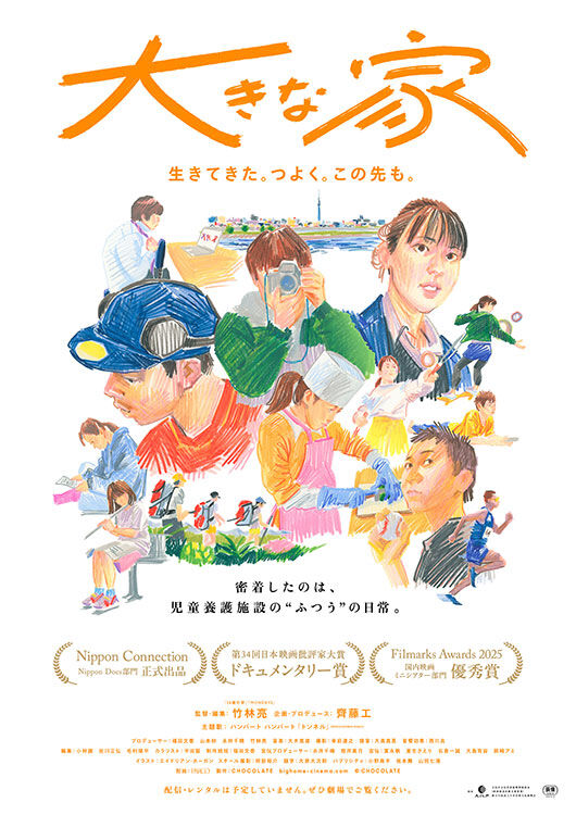 OCHI！-オチ-』A24 Poster x ムビチケ vol.9 - MOVIE WALKER STORE