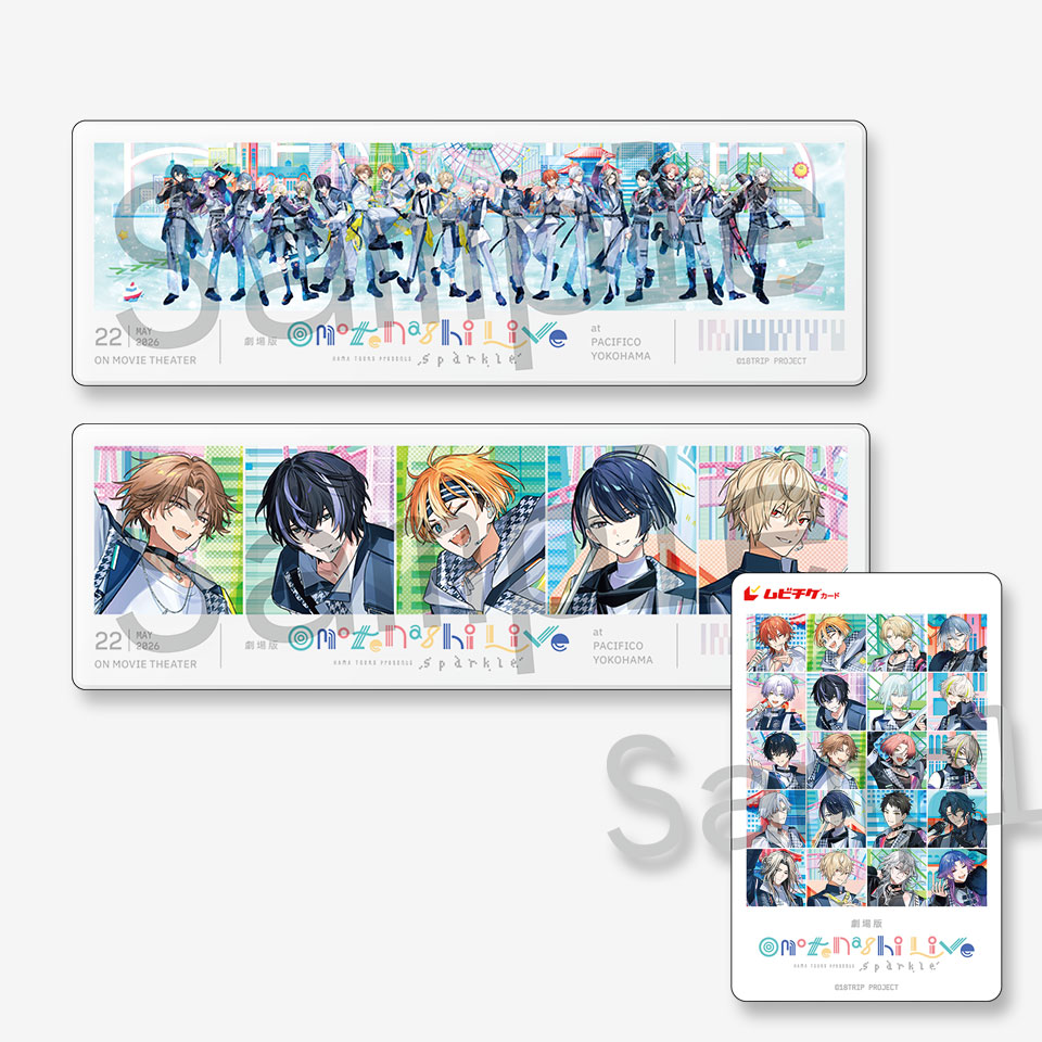 劇場版『HAMAツアーズpresents “おもてなしライブ” -Sparkle