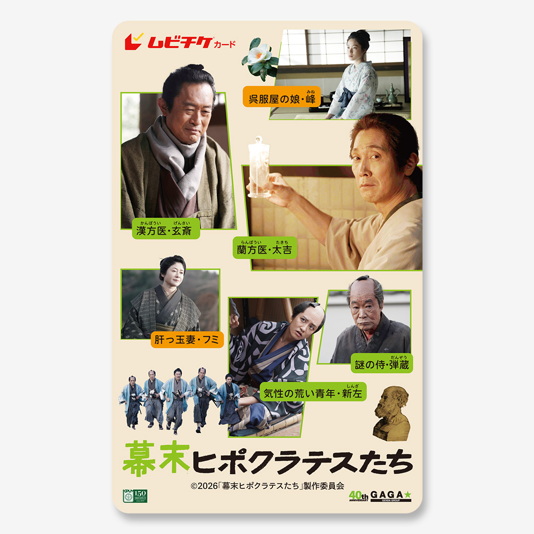 前売カード券の商品 - MOVIE WALKER STORE ムビチケ・映画グッズのECサイト
